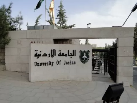 مدار الساعة,أخبار الجامعات الأردنية,الجامعة الأردنية