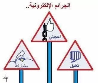 مدار الساعة,أخبار الجامعات الأردنية,جامعة مؤتة,وسائل التواصل الاجتماعي