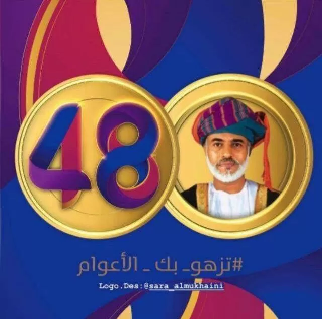 مدار الساعة,أخبار المجتمع الأردني,سلطنة عمان