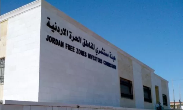 مدار الساعة,أخبار الأردن,اخبار الاردن,المناطق الحرة