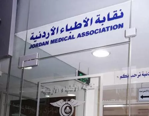 مدار الساعة,أخبار الأردن,اخبار الاردن,وزير الصحة,نقابة الأطباء