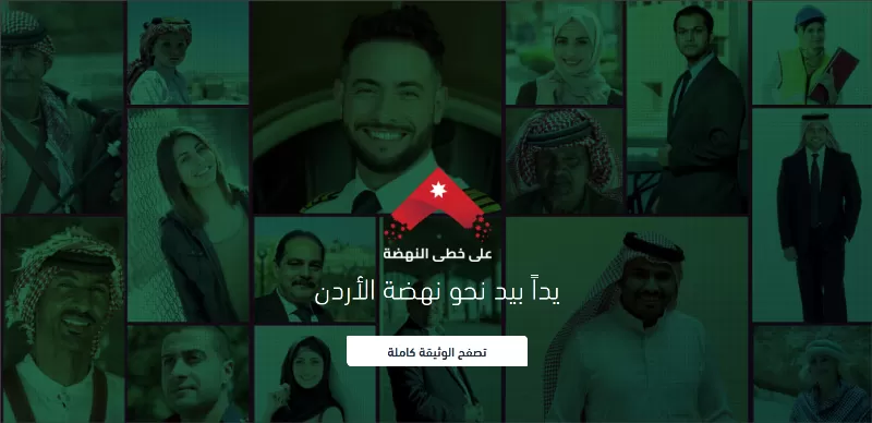 مدار الساعة,أخبار الأردن,اخبار الاردن,رئيس الوزراء,رئاسة الوزراء