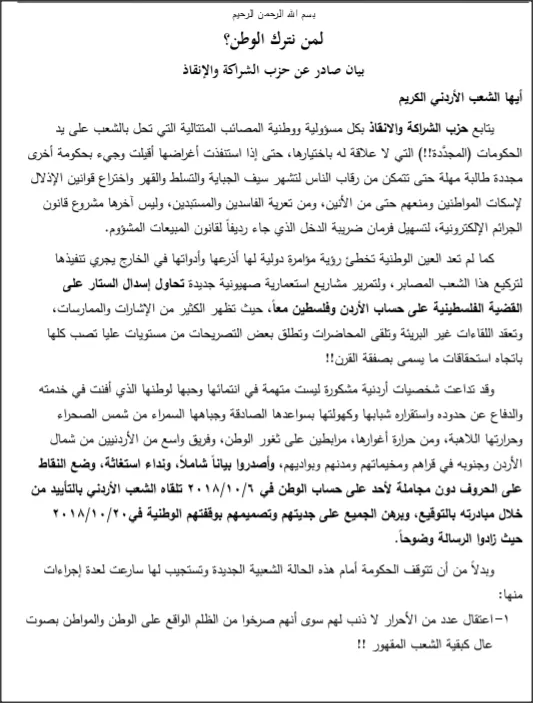 مدار الساعة,أخبار الأردن,اخبار الاردن,مجلس الأمة,محكمة أمن الدولة