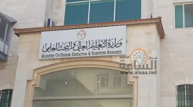 مدار الساعة,أخبار الجامعات الأردنية,رئيس الوزراء,الملك عبدالله الثاني,وزارة التعليم العالي والبحث العلمي,رئاسة الوزراء,وزارة التعليم العالي
