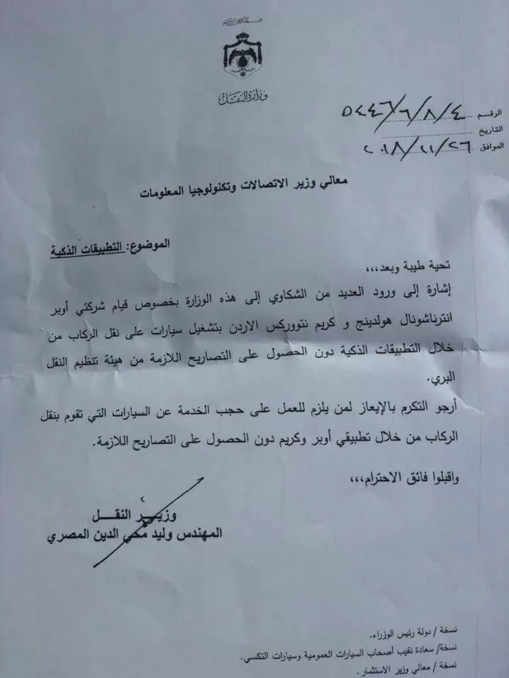 مدار الساعة,أخبار الأردن,اخبار الاردن,وزير النقل,وليد المصري,مثنى الغرايبة