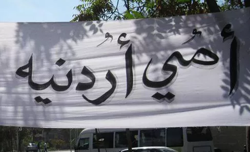 مدار الساعة,أخبار الأردن,اخبار الاردن,رئيس الوزراء
