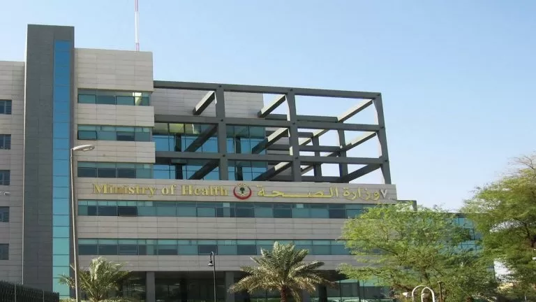 مدار الساعة,أخبار خفيفة ومنوعة,وزارة الصحة