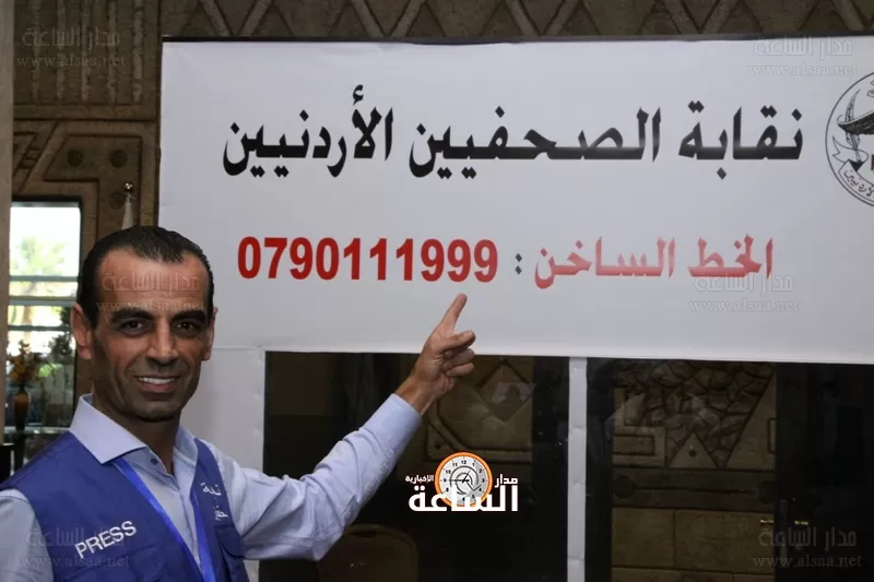 مدار الساعة,أخبار الأردن,اخبار الاردن
