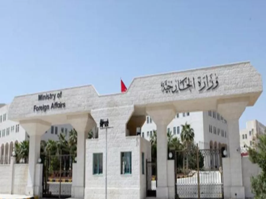 مدار الساعة,أخبار الأردن,اخبار الاردن,وزارة الخارجية وشؤون المغتربين,وزارة الخارجية