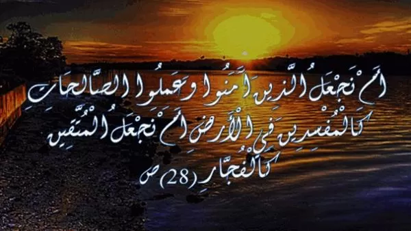 مدار الساعة,شؤون دينية