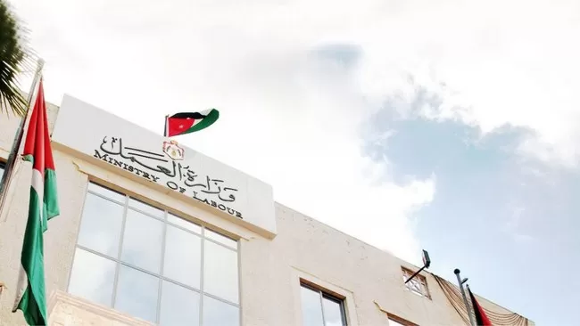 مدار الساعة,أخبار الأردن,اخبار الاردن,وزارة العمل,وزارة التنمية الاجتماعية,التنمية الاجتماعية
