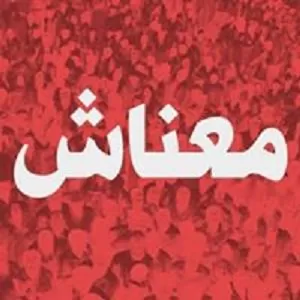 مدار الساعة,أخبار الأردن,اخبار الاردن,مواقع التواصل الاجتماعي