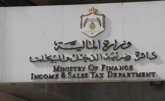مدار الساعة,أخبار اقتصادية,دائرة ضريبة الدخل والمبيعات,دائرة ضريبة الدخل