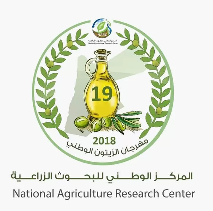 مدار الساعة,أخبار اقتصادية,المركز الوطني للبحوث الزراعية