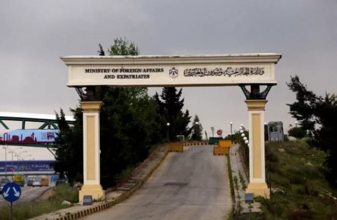 مدار الساعة,أخبار الأردن,اخبار الاردن,وزارة الخارجية وشؤون المغتربين,وزارة الخارجية