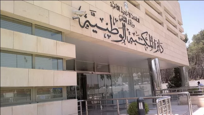 مدار الساعة,أخبار ثقافية,دائرة المكتبة الوطنية,المكتبة الوطنية