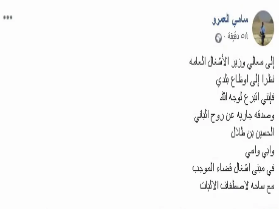مدار الساعة,أخبار الأردن,اخبار الاردن,الحسين بن طلال