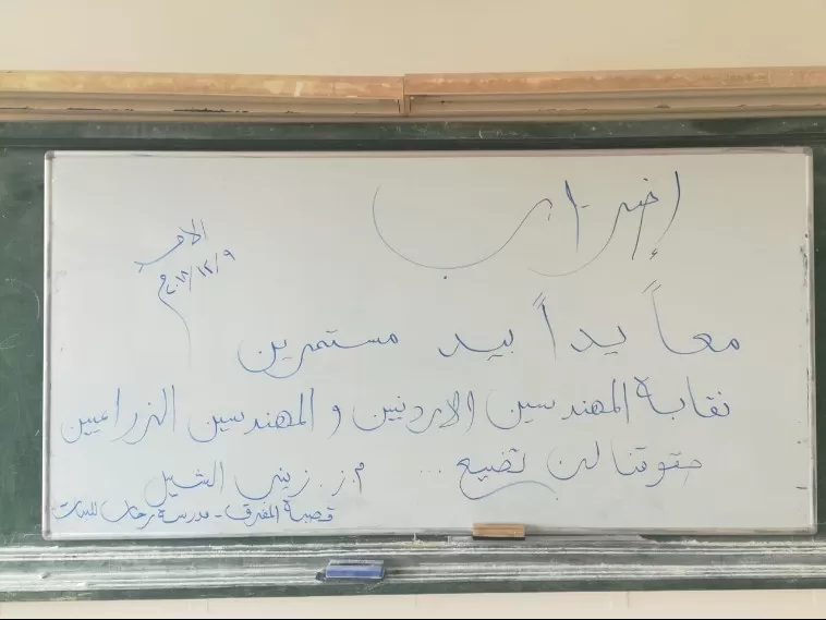 مدار الساعة,أخبار الأردن,اخبار الاردن,وزارة التربية,وزارة التربية والتعليم