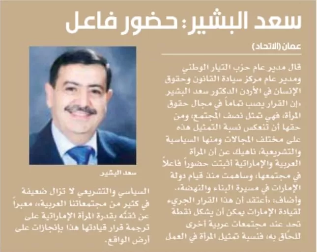 مدار الساعة,أخبار الأردن,اخبار الاردن,سيادة القانون