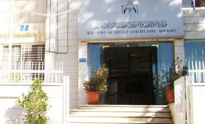 مدار الساعة,أسرار أردنية,وزارة الأوقاف