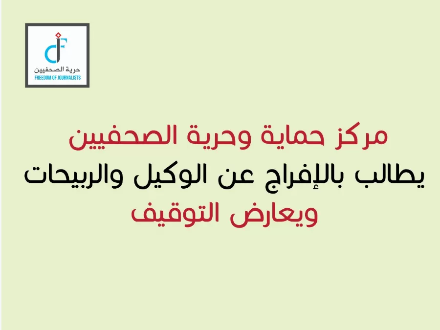 مدار الساعة,أخبار الأردن,اخبار الاردن