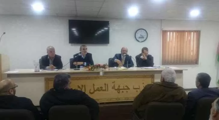 مدار الساعة,أخبار الأردن,اخبار الاردن,حزب جبهة العمل الإسلامي