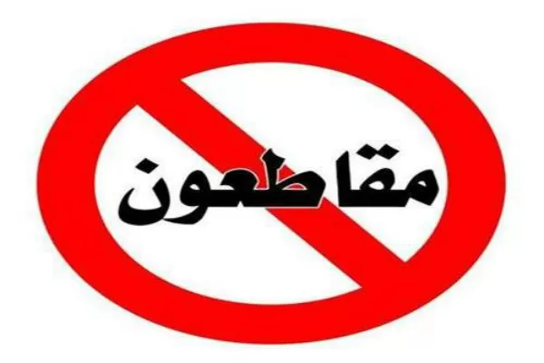 مدار الساعة,أخبار الأردن,اخبار الاردن