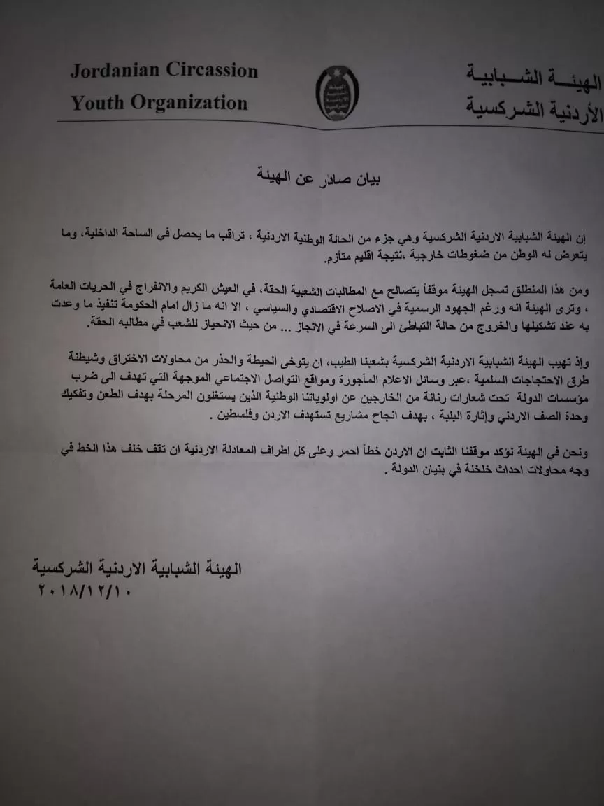 مدار الساعة,أخبار الأردن,اخبار الاردن