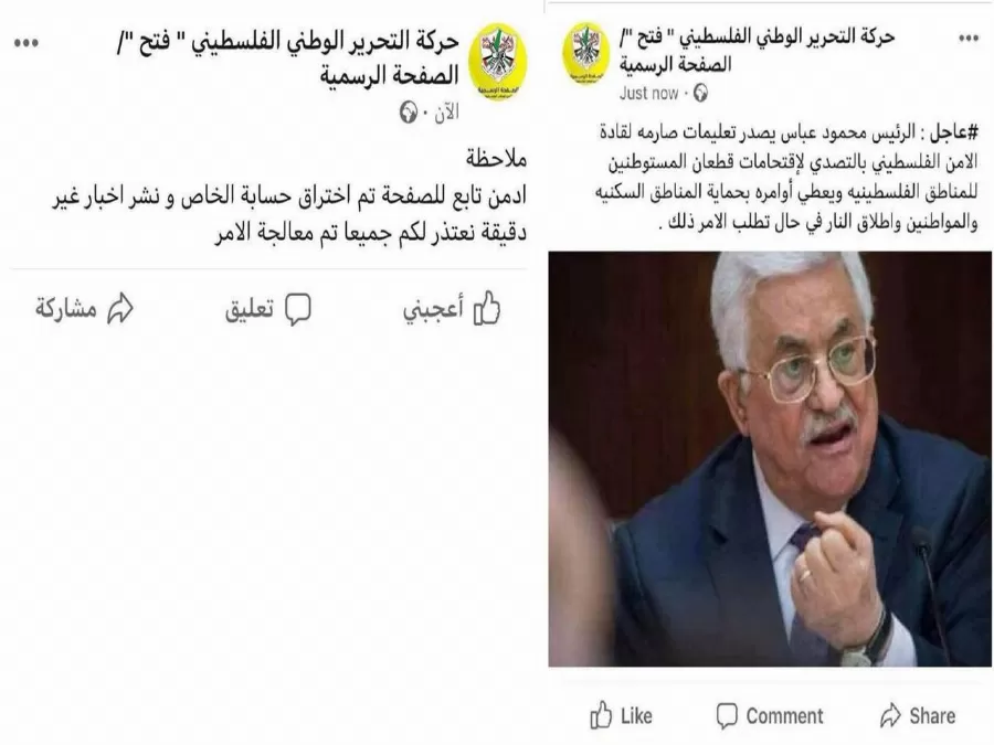 مدار الساعة,أسرار أردنية