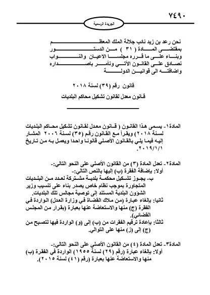 مدار الساعة,أخبار الأردن,اخبار الاردن