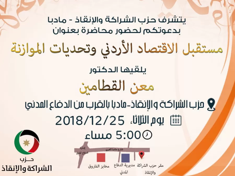 مدار الساعة,أخبار اقتصادية