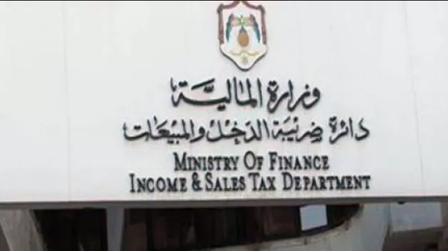 مدار الساعة,أخبار اقتصادية,دائرة ضريبة الدخل والمبيعات,دائرة ضريبة الدخل