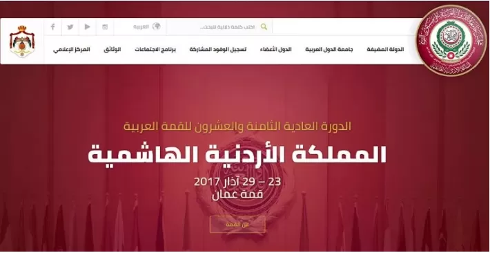مدار الساعة,أخبار الأردن,اخبار الاردن,الجامعة العربية,مواقع التواصل الاجتماعي,جامعة الدول العربية