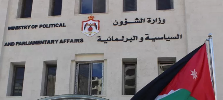 مدار الساعة,أخبار الأردن,اخبار الاردن,حزب الشباب