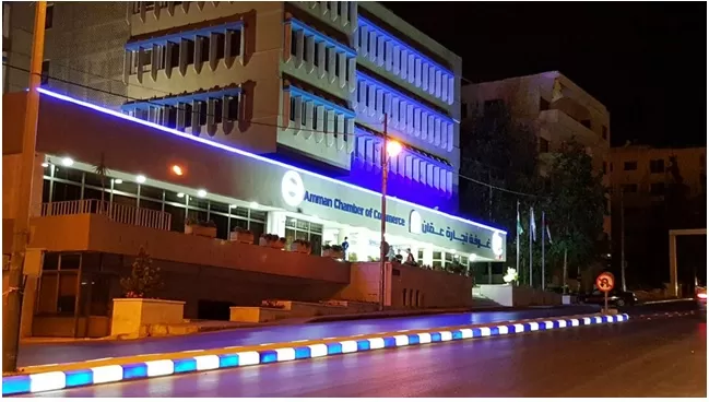 مدار الساعة,أخبار اقتصادية,غرفة تجارة عمان