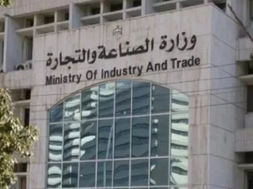 مدار الساعة,أخبار اقتصادية,وزارة الصناعة والتجارة,وزارة الصناعة