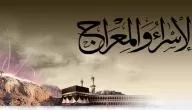 مدار الساعة,شؤون دينية