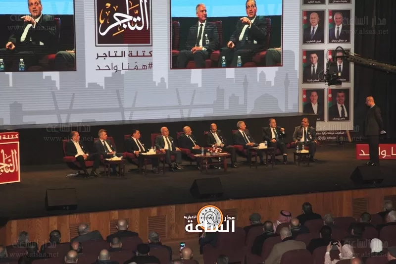 مدار الساعة,أخبار المجتمع الأردني,غرفة تجارة عمان