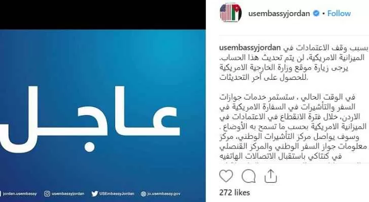مدار الساعة,أسرار أردنية