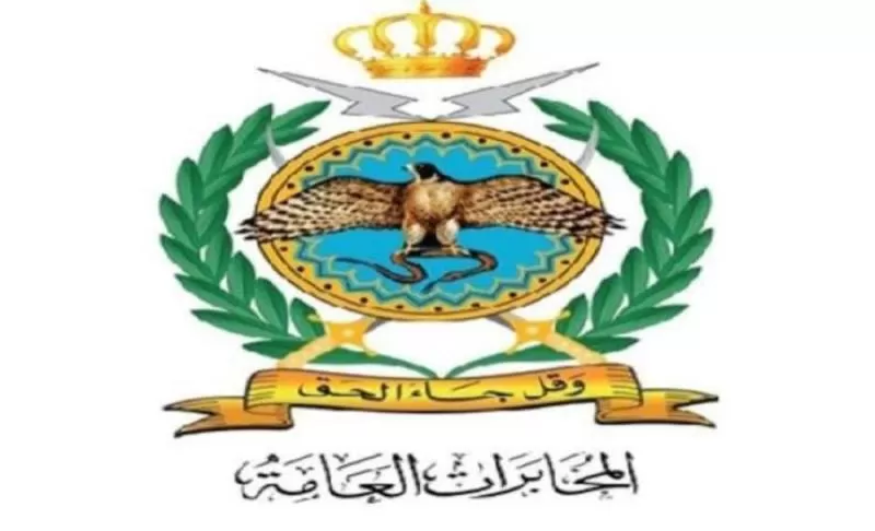 مدار الساعة,أخبار الأردن,اخبار الاردن,دائرة المخابرات العامة