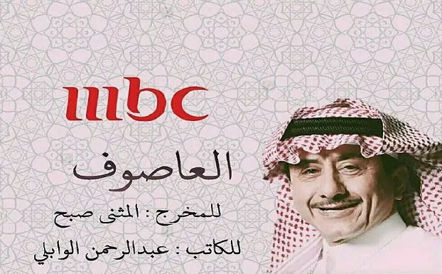مدار الساعة,Video,فيديو,أخبار ثقافية