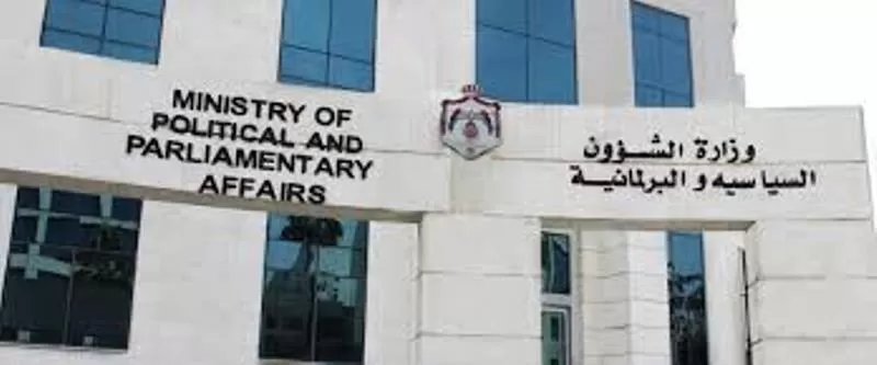 مدار الساعة,أسرار أردنية,وزارة الشؤون السياسية