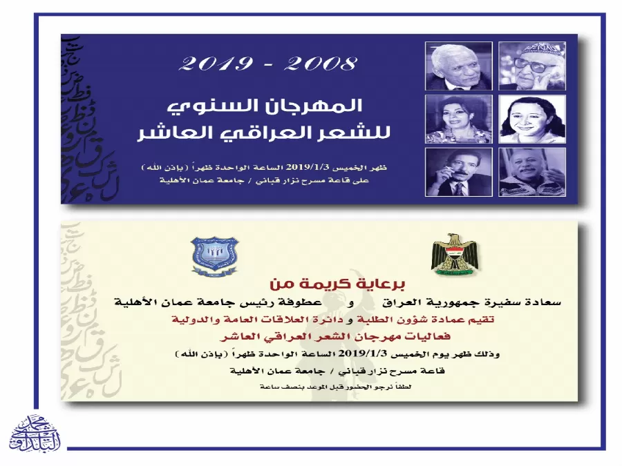 مدار الساعة,أخبار ثقافية