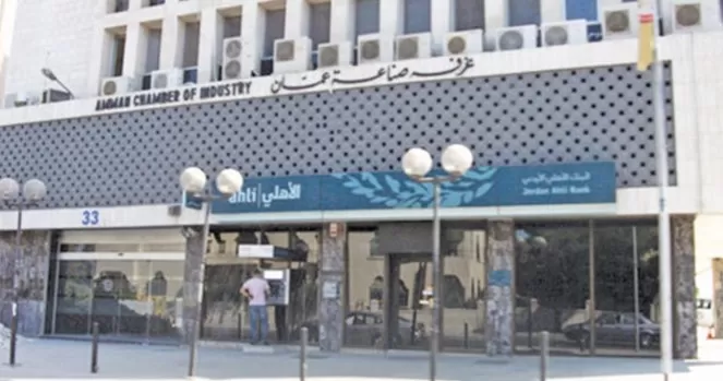 مدار الساعة,أخبار اقتصادية,غرفة صناعة عمان