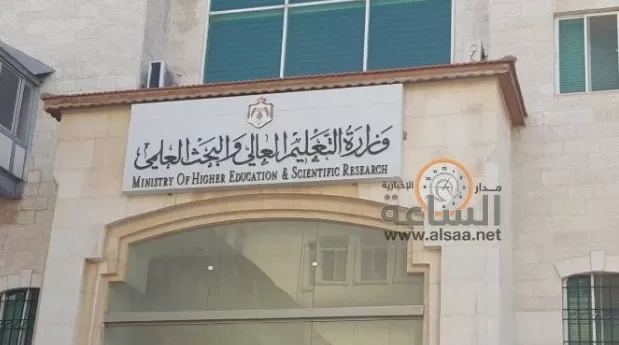 مدار الساعة,أخبار الجامعات الأردنية,جامعة العلوم التطبيقية,جامعة عمان الأهلية,جامعة الإسراء,جامعة عمان العربية