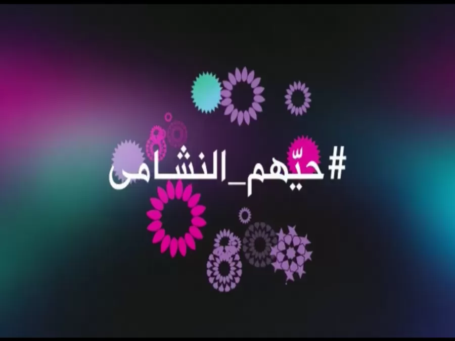 مدار الساعة,أخبار رياضية,كأس آسيا,شركة زين الأردن