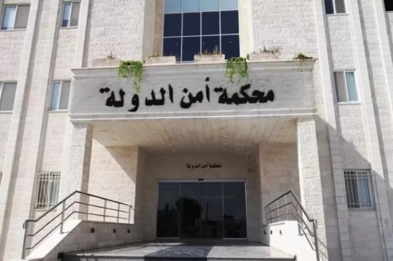 مدار الساعة,أسرار أردنية,الأمن العام,محكمة أمن الدولة