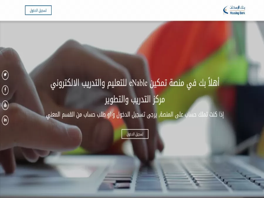 مدار الساعة,أخبار المجتمع الأردني