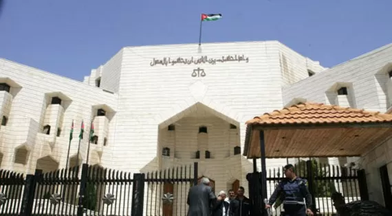 مدار الساعة,أخبار الأردن,اخبار الاردن,وزارة العدل