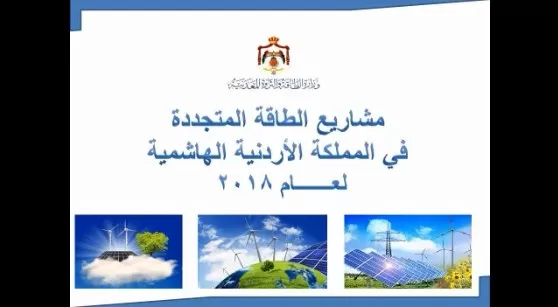 مدار الساعة,Video,فيديو,أخبار اقتصادية,وزارة الطاقة والثروة المعدنية,وزارة الطاقة